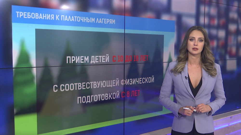 Требования к палаточным лагерям