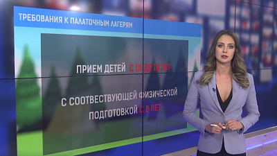 Требования к палаточным лагерям