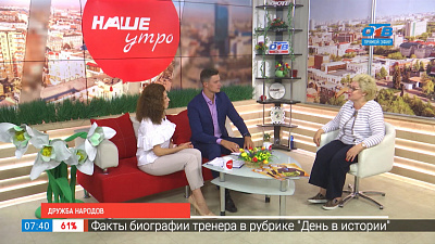 Дружба народов