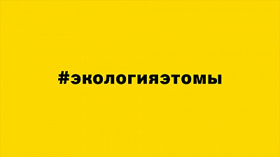 Иван Дорн призывает спасать планету