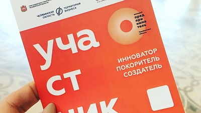 Более 500 южноуральцев поборются за возможность пройти стажировку за границей