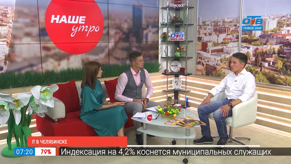 IT в Челябинске