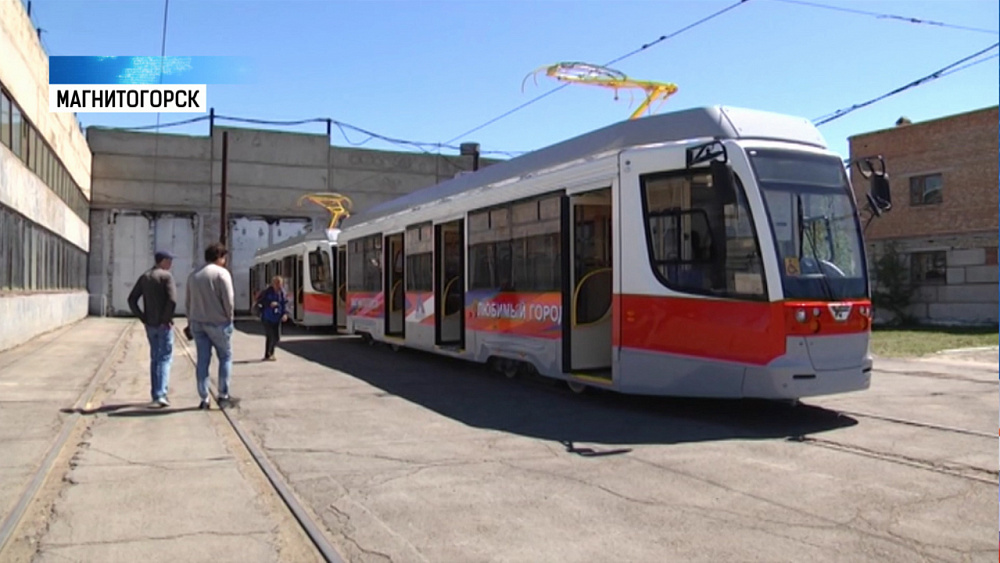 Магнитогорцы отследят движение трамваев онлайн