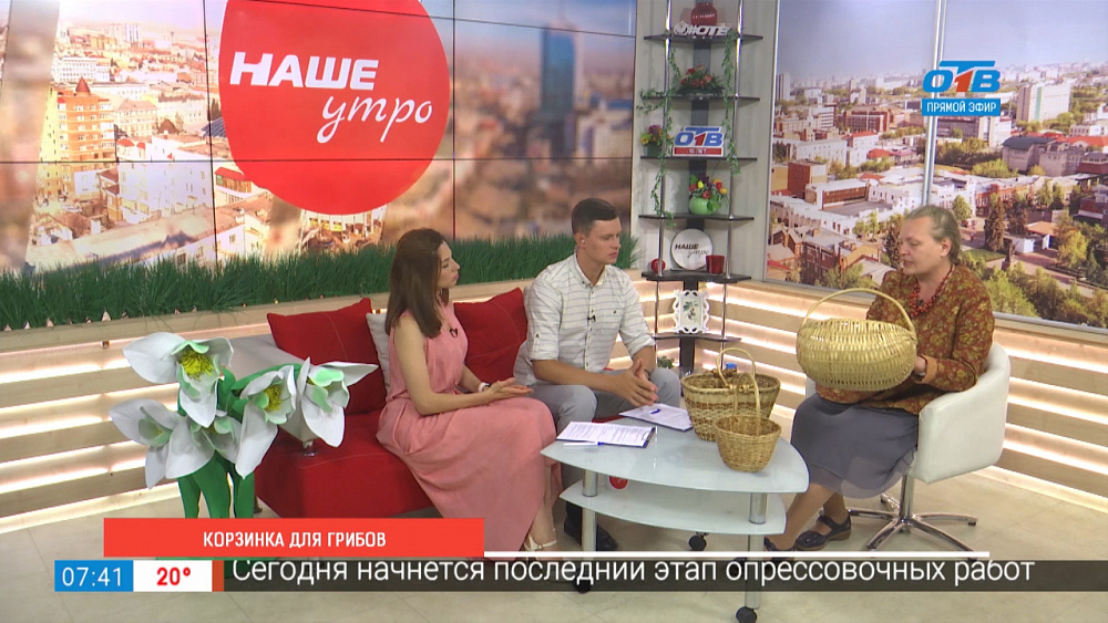 Корзинка для грибов