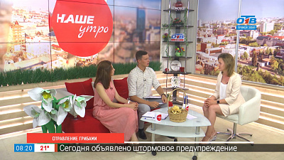 Отравление грибами