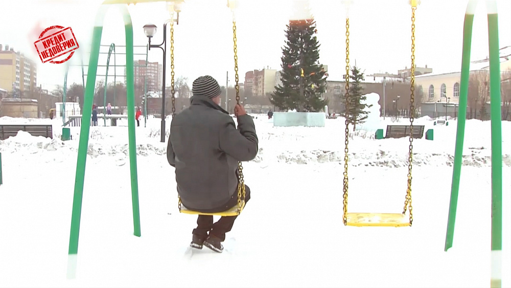 Кредит недоверия от 05.08.2019