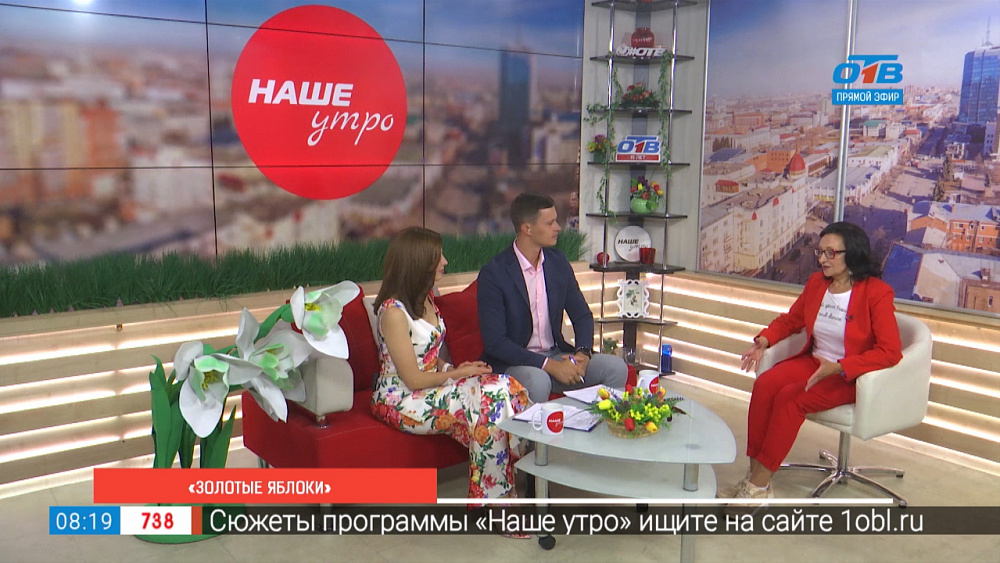 Золотые яблоки