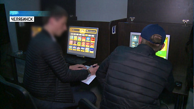 В Челябинске закрыли нелегальное игровое казино