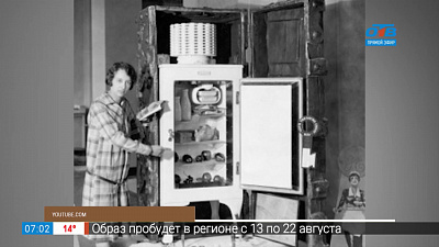 8 августа отмечается день рождения холодильника