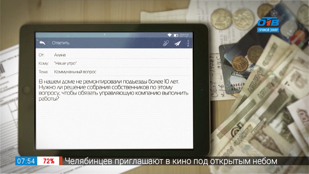 Коммунальный вопрос — ремонт подъезда