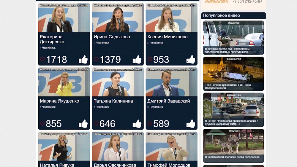 Участникам проекта «Лица» предлагают «накрутить» голоса