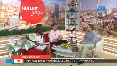 Коллекционер книг