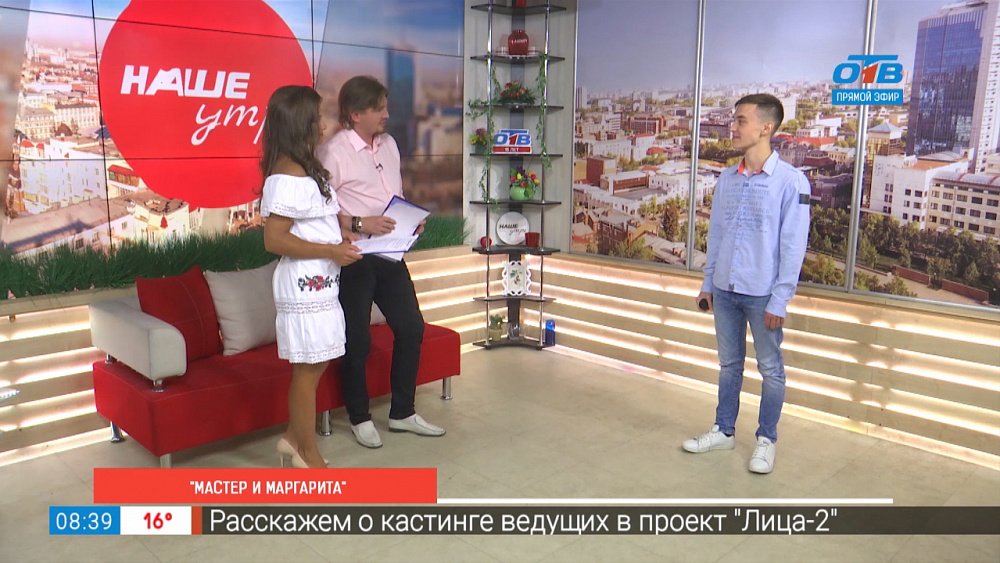 Мастер и Маргарита