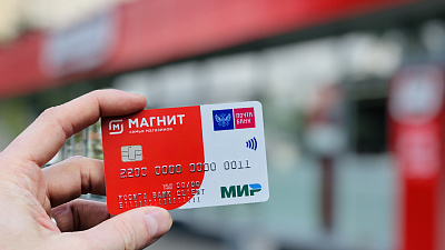 В Челябинской области протестируют кобрендовую карту ритейлера и банка