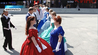 Южноуральск отметил 56-й день рождения