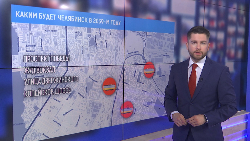Каким будет Челябинск в 2039-м году