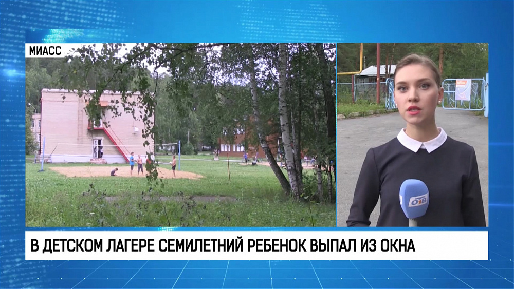 В детском лагере семилетний ребенок выпал из окна