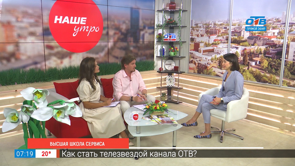 Высшая школа сервиса