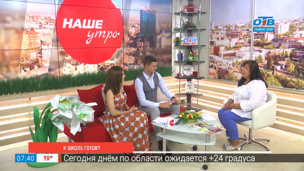 К школе готов?