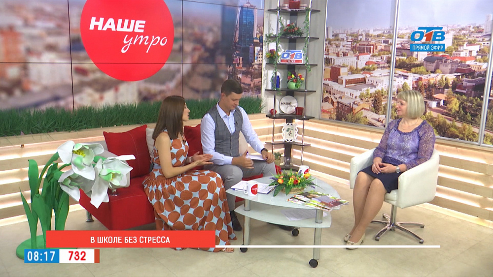 В школу без стресса