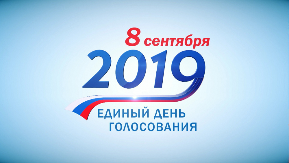 До выборов губернатора осталось меньше месяца