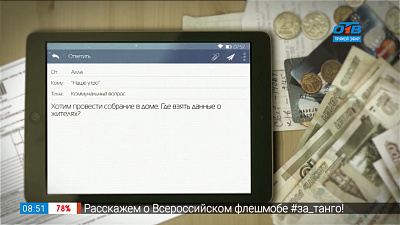 Коммунальный вопрос — как провести собрание жильцов