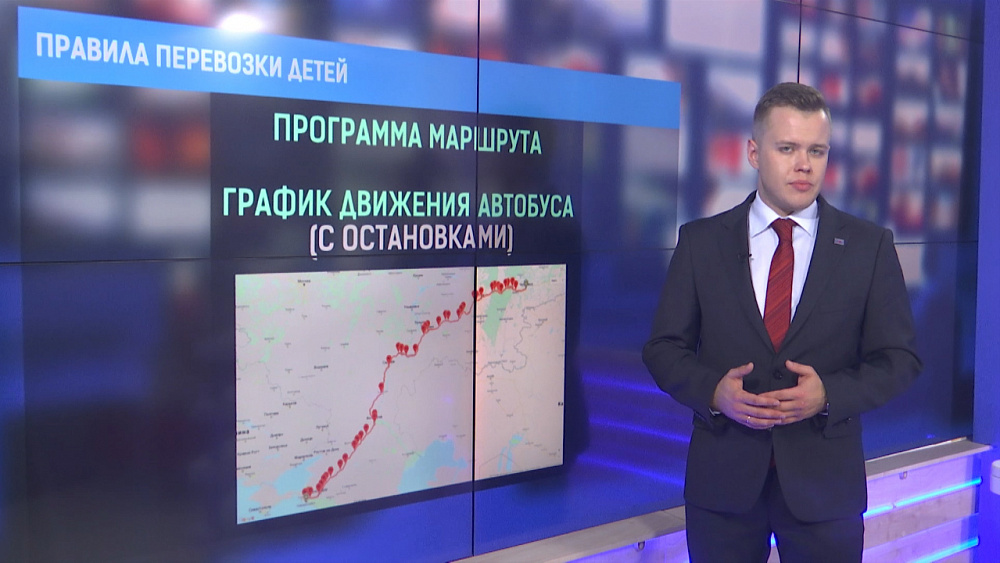 Правила перевозки детей