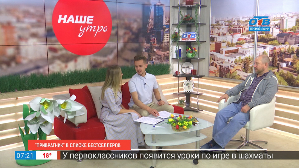 «Привратник» в списке бестселлеров