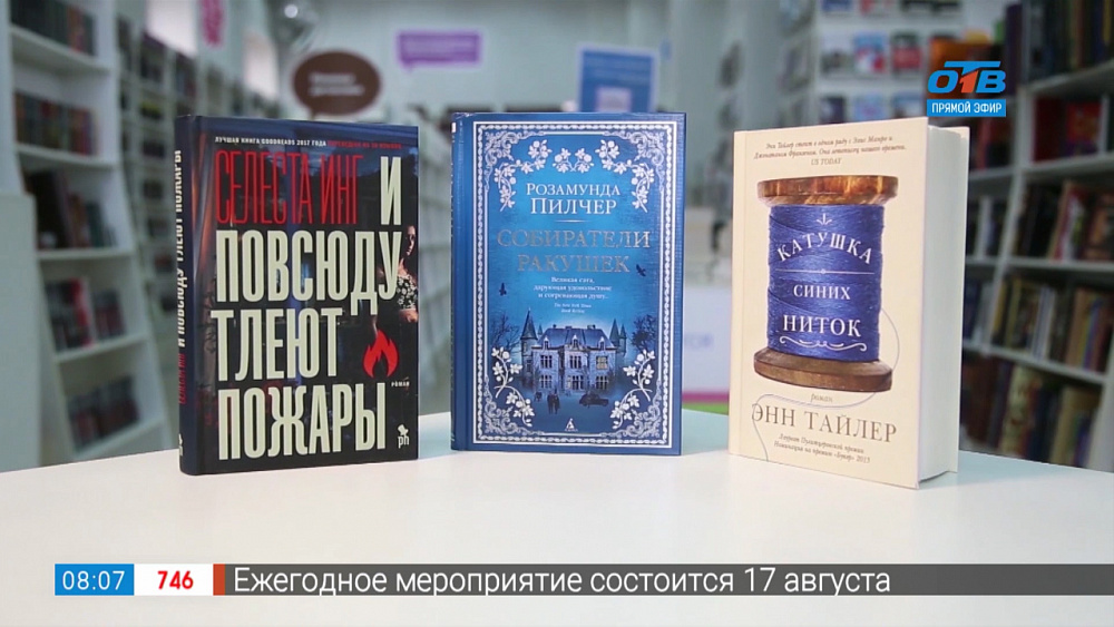 Читай, город — семейные истории