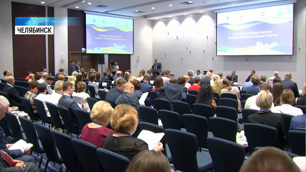 В Челябинске показали лайфхаки для мэров