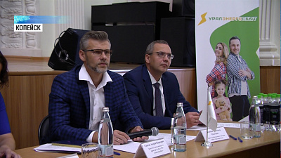 В Челябинской области новый поставщик электроэнергии