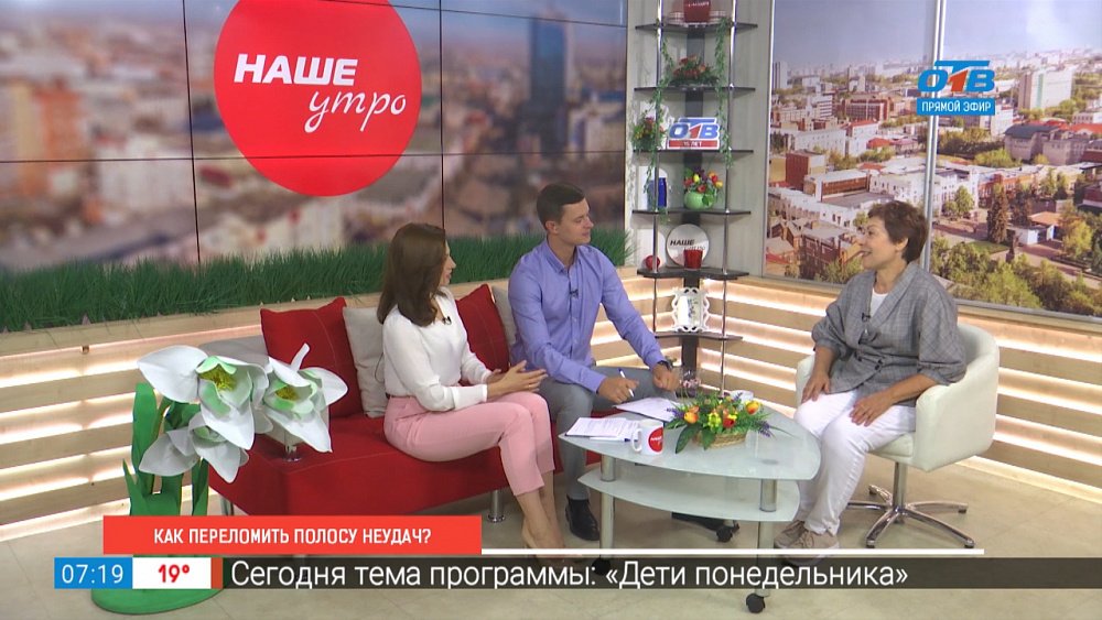 Как переломить полосу неудач?