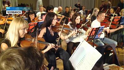 Первая репитиция Челябинского симфонического оркестра