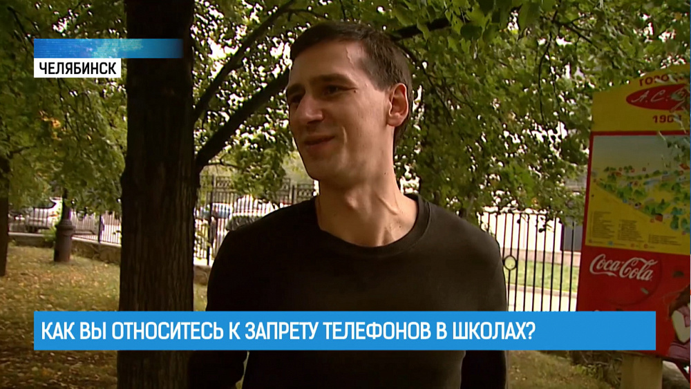 Как вы относитесь к запрету телефонов в школах?