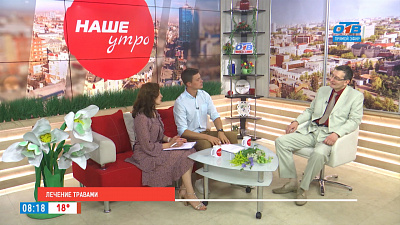 Лечение травами