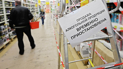 Южноуральские предприниматели скептически отнеслись к идее запретить продажу алкоголя в праздники
