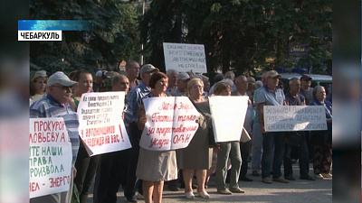 Чебаркульцы митингуют против поставщика тепла