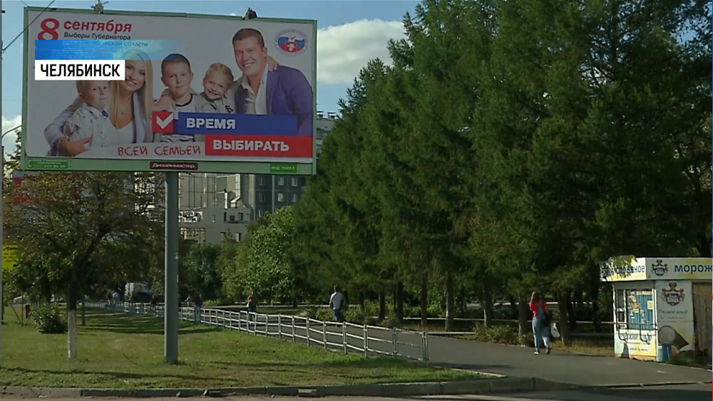 На Южном Урале стартовала 3 информационная волна