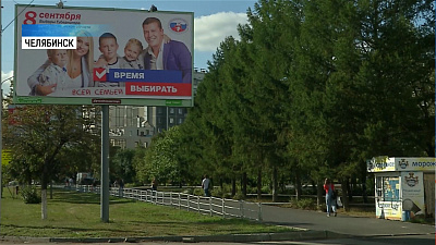 На Южном Урале стартовала 3 информационная волна