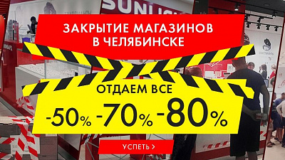 Ювелирные магазины Sunlight закрываются по всей стране