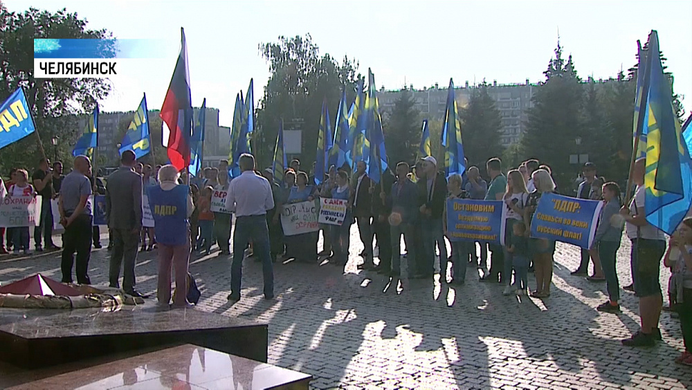 Митинг в День Государственного флага