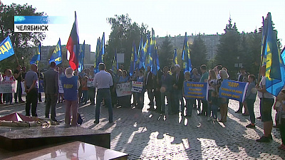 Митинг в День Государственного флага