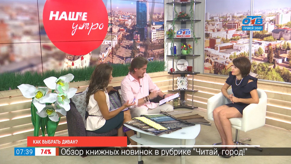 Как выбрать диван?