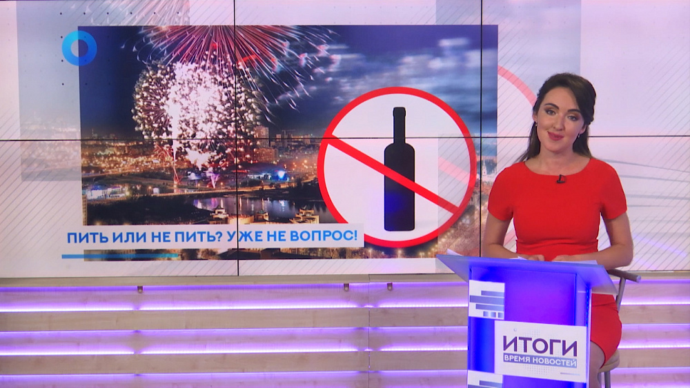 Итоги. Время новостей от 24.08.2019