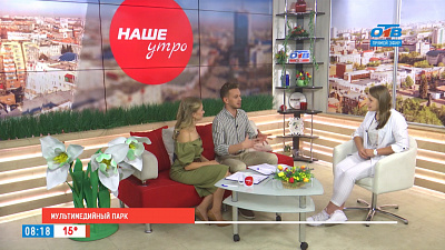 Парк «Россия — моя история»