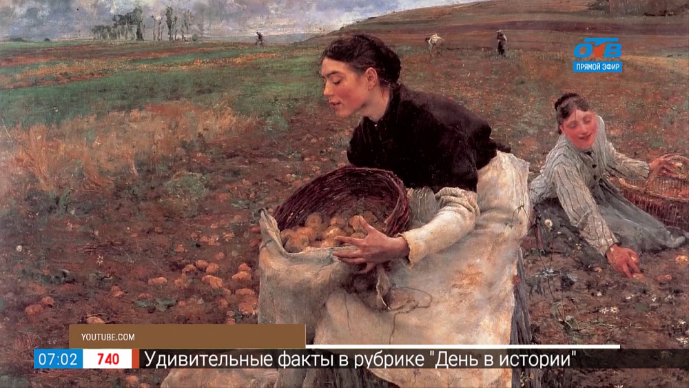 26 августа 1770 года появилась первая научная статья на тему картофеля