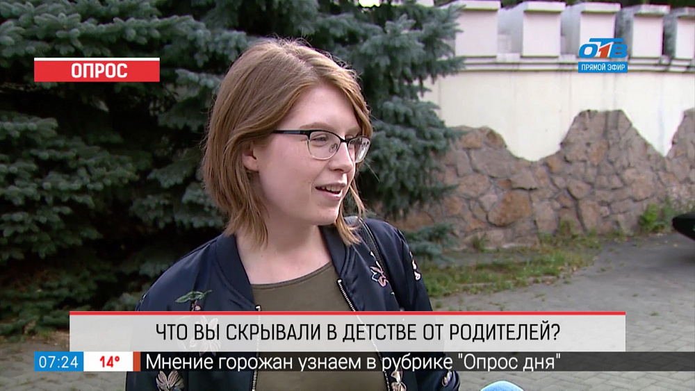 Опрос — что вы в детстве скрывали от родителей?