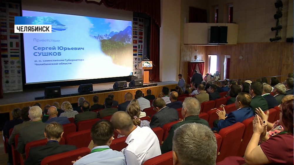 Конференция «Леса Евразии»‎ открылась в Челябинске