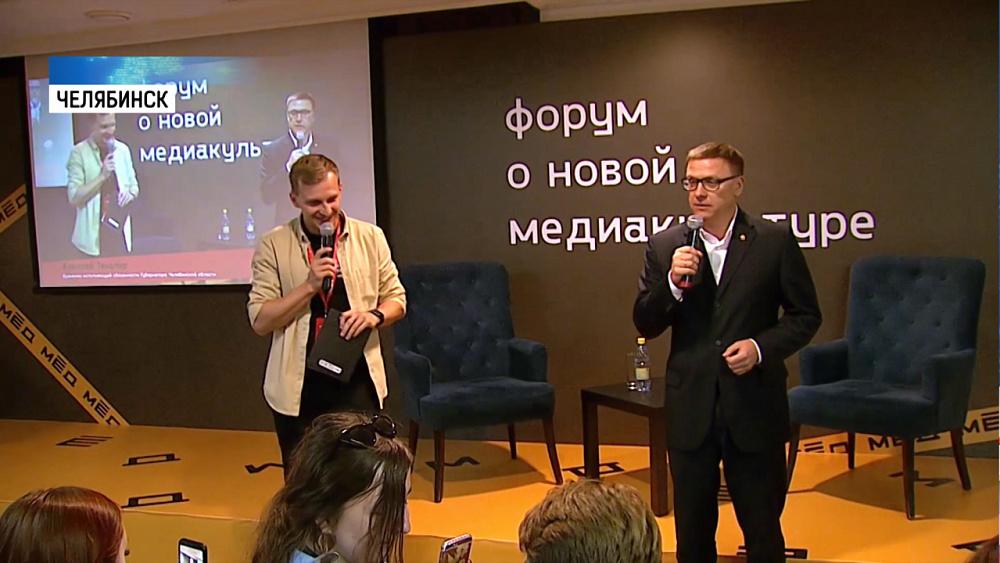 Алексей Текслер выступил на форуме «Мёд»