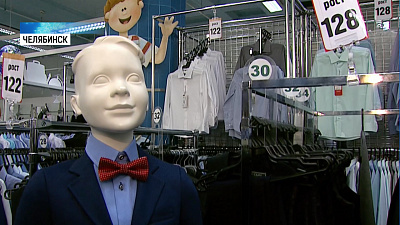 Народный контроль проверил качество школьной формы